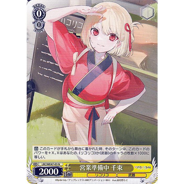 ヴァイスシュヴァルツARS10＋営業開始♪千束&たきな ARS10+】横取り
