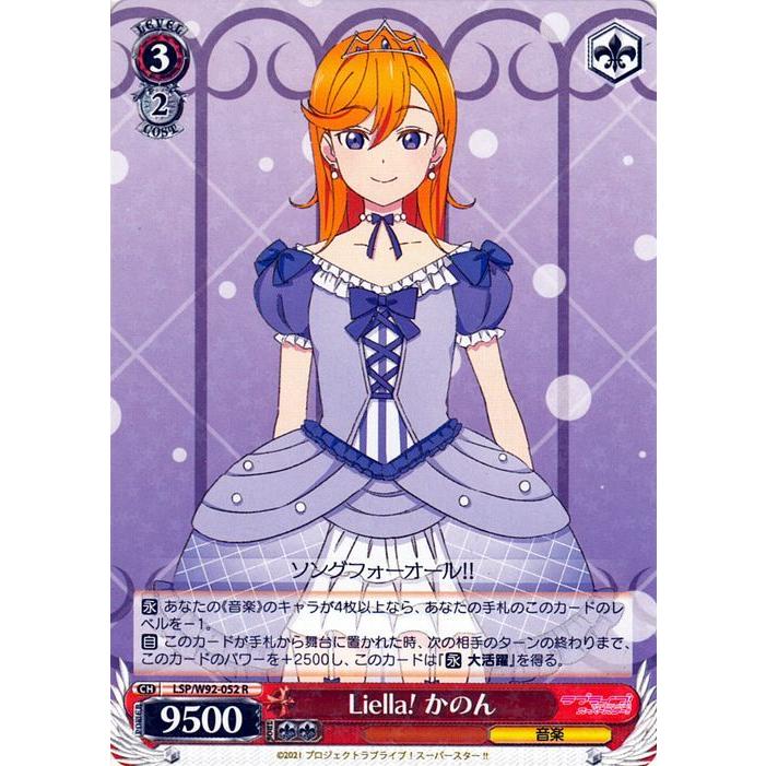 その他 Liella! R ラブライブ！スーパースター!! Liella! 4th LoveLive! Tour