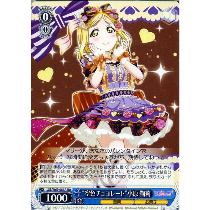 ヴァイスシュヴァルツ ラブライブ!サンシャイン!! feat.スクール