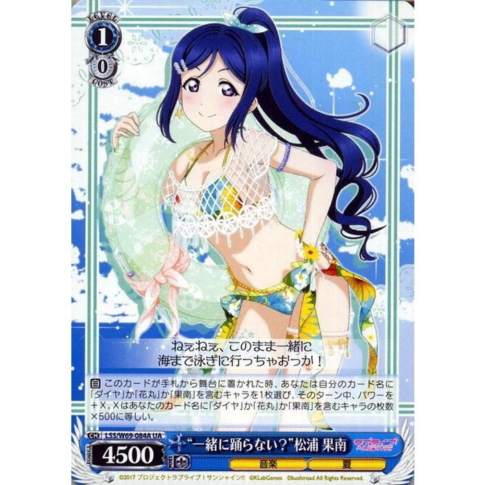 ヴァイスシュヴァルツ ラブライブ!サンシャイン!! feat.スクール