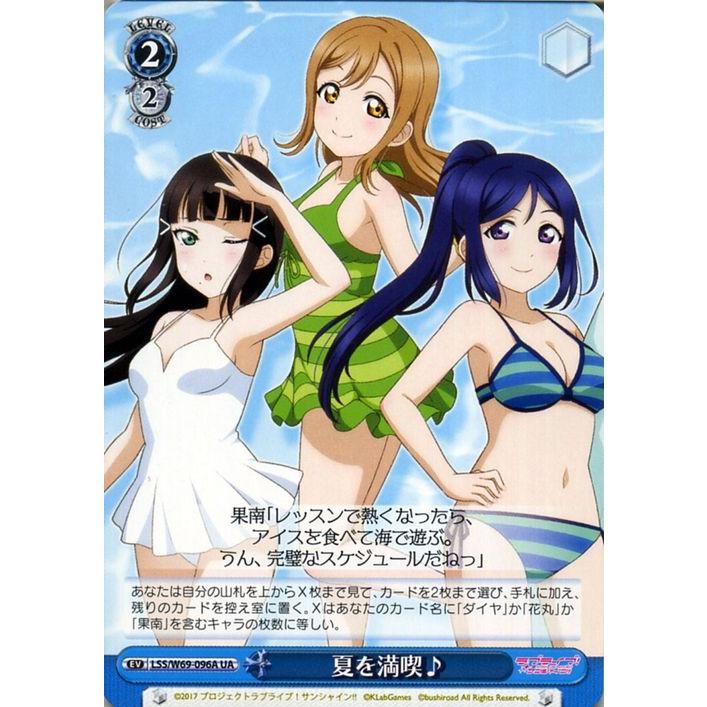 ヴァイスシュヴァルツ ラブライブ!サンシャイン!! スクールアイドル 