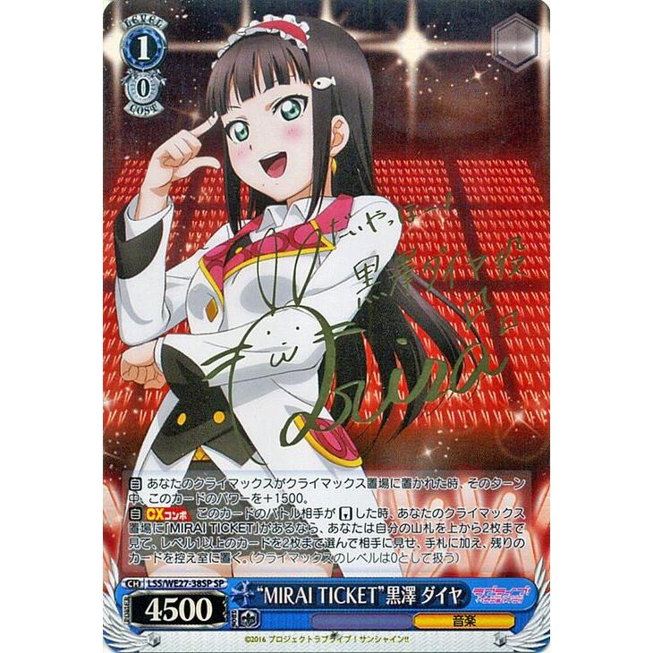 ヴァイス　“未来の僕らは知ってるよ”渡辺 曜 サイン SSP PSA10 ヴァイス “未来の僕らは知ってるよ”渡辺 曜 サイン SSP PSA10 【公式通販】