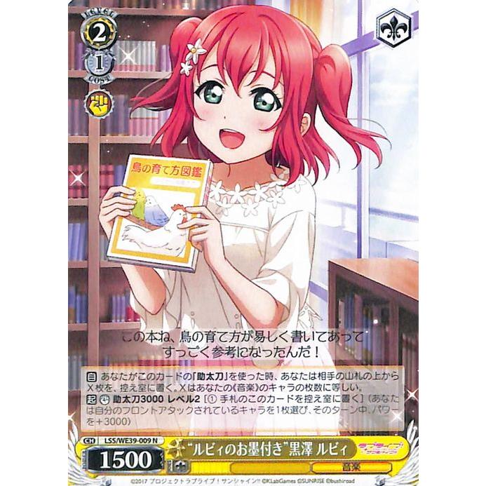 ヴァイスシュヴァルツ ラブライブ！スクフェスシリーズ10th