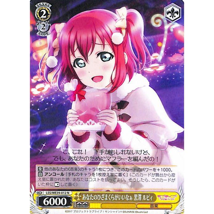ヴァイスシュヴァルツラブライブ！花の女神東條希SP PSA10 【公式通販