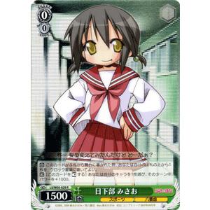 ヴァイスシュヴァルツ らき すた 日下部 みさお Lsw05 029r カードミュージアム Yahoo 店 通販 Yahoo ショッピング