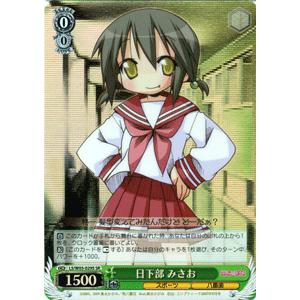 ヴァイスシュヴァルツ らき すた 日下部 みさお Lsw05 029sr カードミュージアム Yahoo 店 通販 Yahoo ショッピング