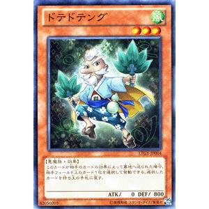 遊戯王カード ドテドテング / ロードオブザタキオンギャラクシー(LTGY) / シングルカード｜card-museum