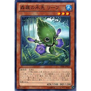 遊戯王カード 森羅の水先 リーフ / レガシー・オブ・ザ・ヴァリアント(LVAL) / シングルカード｜card-museum