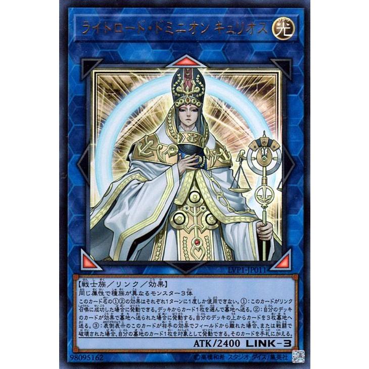 遊戯王カード ライトロード ドミニオン キュリオス ウルトラレア Link Vrains Pack Lvp1 Lvp1 Jp011 Ur カードミュージアム Yahoo 店 通販 Yahoo ショッピング