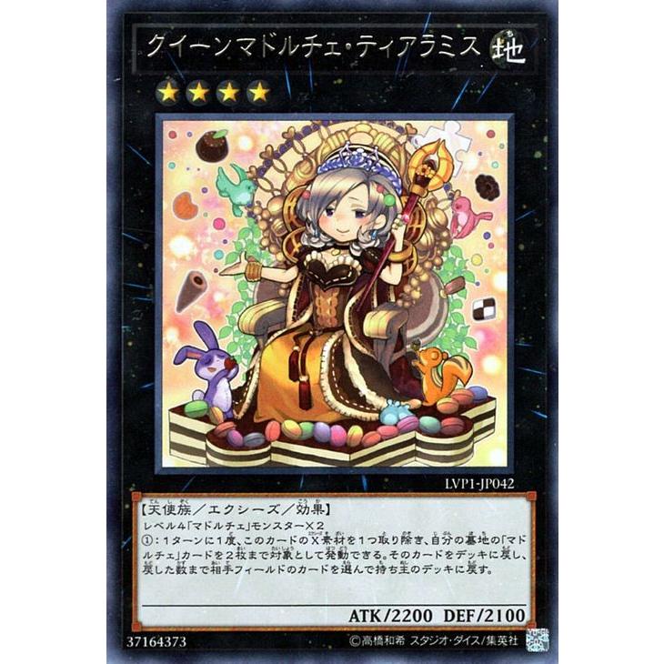 遊戯王、繁体字、中国、クイーンマドルチェ・ティアラミス、シク、シークレットレア 遊戯王 クイーンマドルチェ・ティアラミス/シークレット/英語/1st
