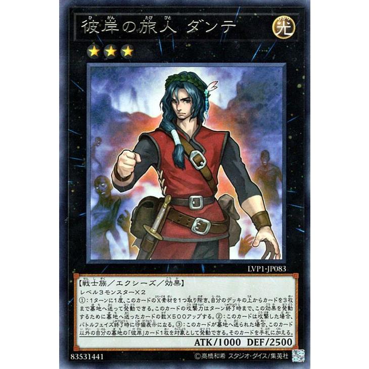 遊戯王カード 彼岸の旅人 ダンテ レア Link Vrains Pack Lvp1 Lvp1 Jp0 R カードミュージアム Yahoo 店 通販 Yahoo ショッピング