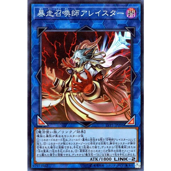 遊戯王カード 暴走召喚師アレイスター スーパーレア Link Vrains Pack Lvp1 Lvp1 Jp096 Sr カードミュージアム Yahoo 店 通販 Yahoo ショッピング
