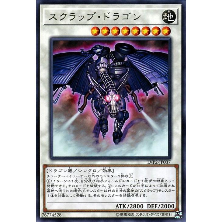 遊戯王カード スクラップ ドラゴン レア リンク ヴレインズ パック2 Lvp2 シンクロ 効果モンスター 地属性 ドラゴン族 レア Lvp2 Jp037 R カードミュージアム Yahoo 店 通販 Yahoo ショッピング