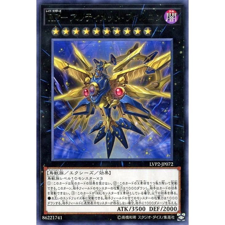 遊戯王カード ｒｒ アルティメット ファルコン レア リンク ヴレインズ パック2 Lvp2 レイド ラプターズ エクシーズ 闇属性 鳥獣族 レア Lvp2 Jp072 R カードミュージアム Yahoo 店 通販 Yahoo ショッピング