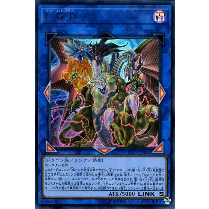 遊戯王カード ｌ ｇ ｄ ウルトラレア Link Vrains Pack 3 Lvp3 リンクヴレインズパック3 リンク ゴッド ドラゴン 闇属性 ドラゴン族 Lvp3 Jp001 Ur カードミュージアム Yahoo 店 通販 Yahoo ショッピング
