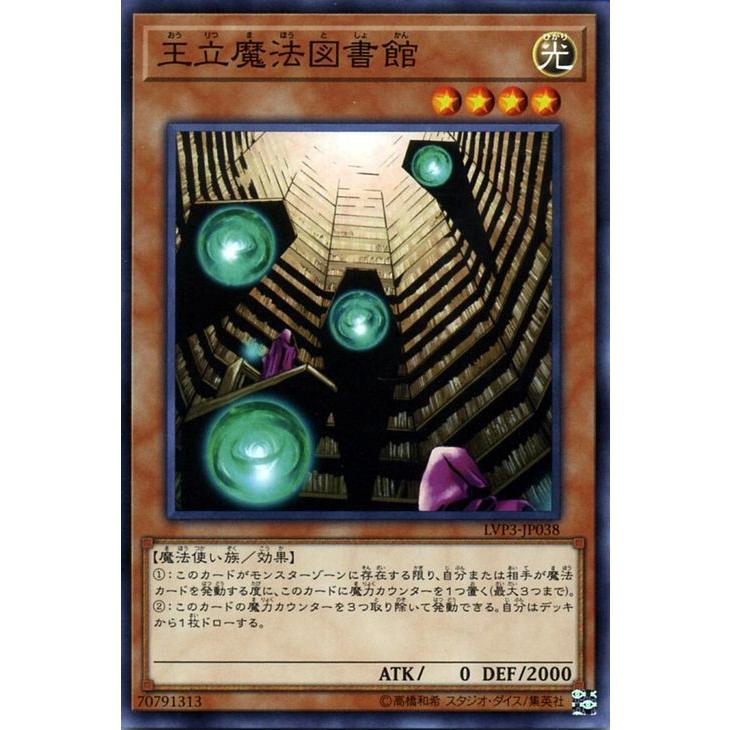 遊戯王カード 王立魔法図書館 ノーマル Link Vrains Pack 3 Lvp3 リンクヴレインズパック3 効果モンスター 光属性 魔法使い族 ノーマル Lvp3 Jp038 N カードミュージアム Yahoo 店 通販 Yahoo ショッピング