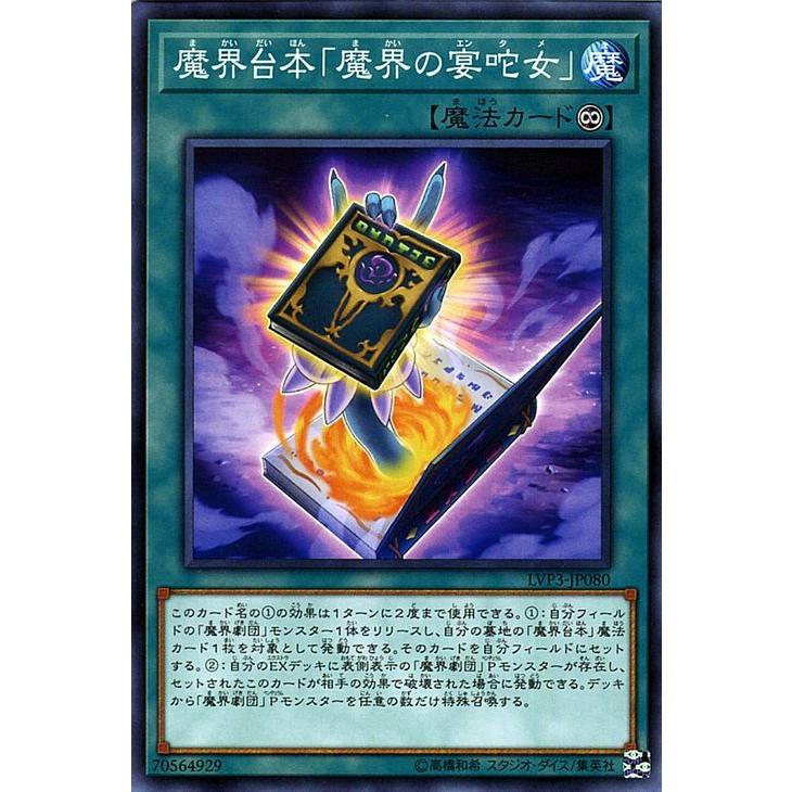 遊戯王オフィシャルカードゲーム デュエルモンスターズ 遊戯王カード