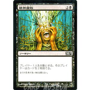 Magic: The Gathering（マジック：ザ・ギャザリング） マジック・ザ