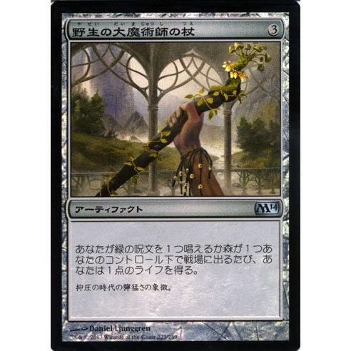 マジック ザ ギャザリング 野生の大魔術師の杖 Foil 基本セット14 日本語版 シングルカード M14 223 F カードミュージアム Yahoo 店 通販 Yahoo ショッピング