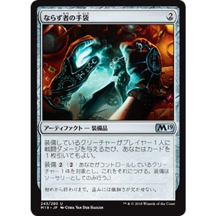 Mtg マジック ザ ギャザリング ならず者の手袋 アンコモン 基本セット19 M19 243 日本語版 アーティファクト アーティファクト M19 243 Uc カードミュージアム Yahoo 店 通販 Yahoo ショッピング