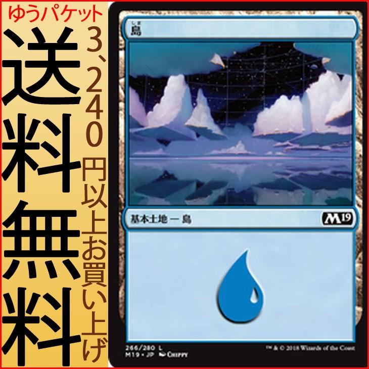 マジック：ザ・ギャザリング - MTG 土地 Magic: The Gathering MTG マジック：ザ・ギャザリング 島(基本