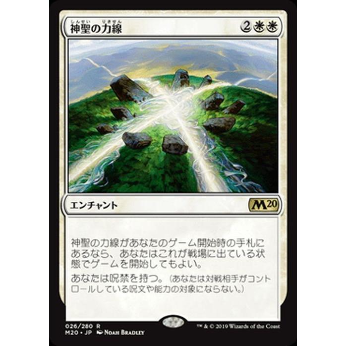 Mtg マジック ザ ギャザリング 神聖の力線 レア 基本セット M 026 日本語版 エンチャント 白 M 026 R カードミュージアム Yahoo 店 通販 Yahoo ショッピング