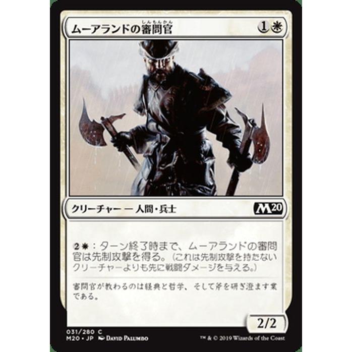 Mtg マジック ザ ギャザリング ムーアランドの審問官 コモン 基本セット M 031 日本語版 クリーチャー 白 M 031 C カードミュージアム Yahoo 店 通販 Yahoo ショッピング