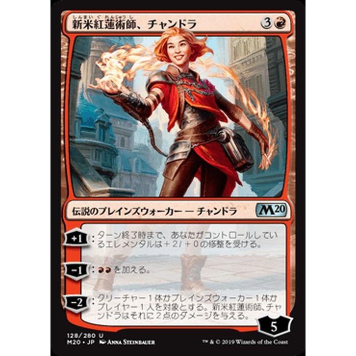 Mtg マジック ザ ギャザリング 新米紅蓮術師 チャンドラ アンコモン 基本セット2020 M20 128 日本語版 伝説のプレインズウォーカー 赤 M20 128 Uc カードミュージアム Yahoo 店 通販 Yahoo ショッピング