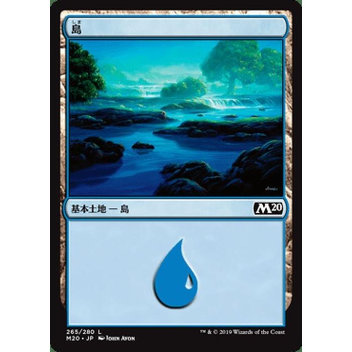 Magic: The Gathering（マジック：ザ・ギャザリング） MTG 島(基本土地