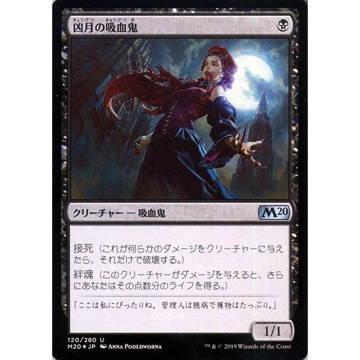Mtg マジック ザ ギャザリング 凶月の吸血鬼 フォイル アンコモン 基本セット M F1 日本語版 クリーチャー 黒 M F1 Uc カードミュージアム Yahoo 店 通販 Yahoo ショッピング