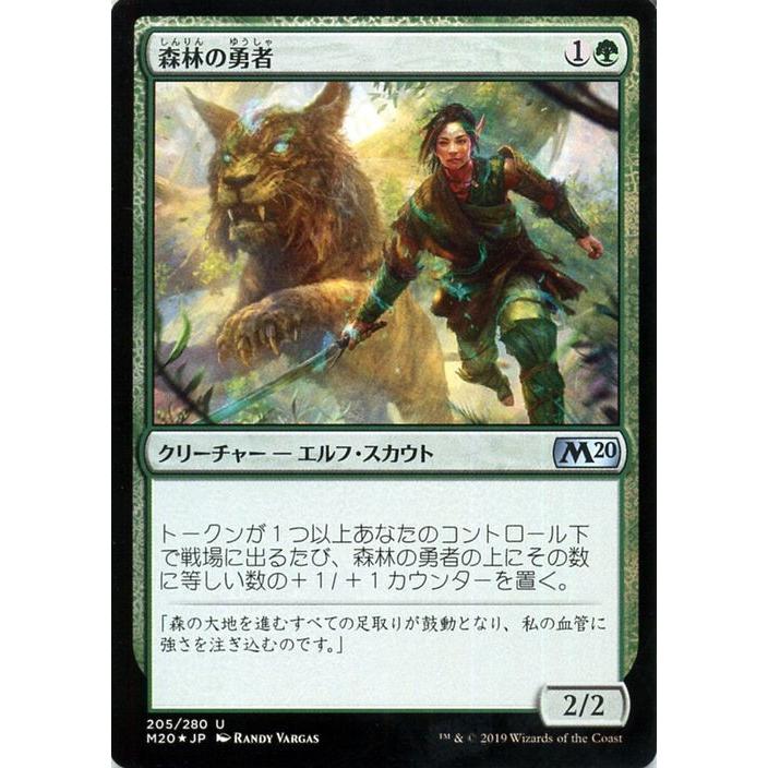 Mtg マジック ザ ギャザリング 森林の勇者 フォイル アンコモン 基本セット M F5 日本語版 クリーチャー 緑 M F5 Uc カードミュージアム Yahoo 店 通販 Yahoo ショッピング