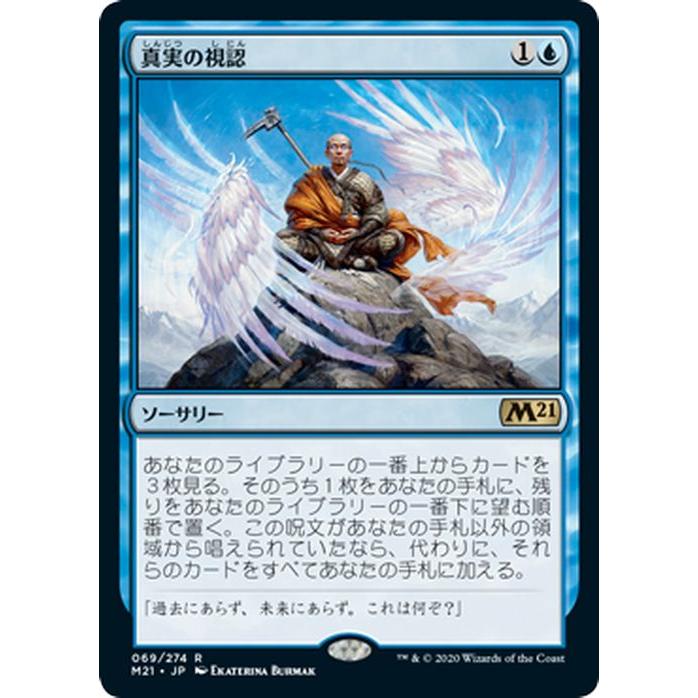 mtg-2021-m21069-m21-069-r