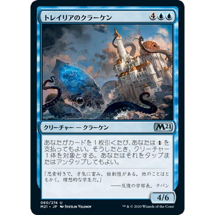MTG マジックザギャザリング　トレイリアのアカデミー トレイリアのアカデミー/Tolarian Academy》[USG] 土地R | 日本