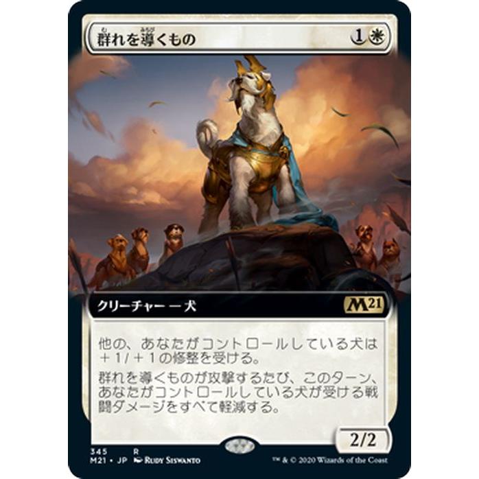 Mtg マジック ザ ギャザリング 群れを導くもの レア 基本セット21 ギャザ M 日本語版 クリーチャー 白 M21 345 R カードミュージアム Yahoo 店 通販 Yahoo ショッピング
