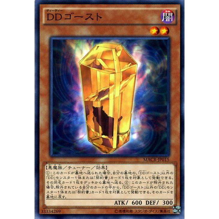遊戯王オフィシャルカードゲーム デュエルモンスターズ 遊戯王 DD 