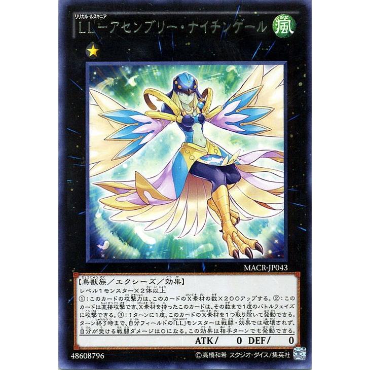 遊戯王 ｌｌ アセンブリー ナイチンゲール レア マキシマムクライシス Macr Jp043 R カードミュージアム Yahoo 店 通販 Yahoo ショッピング