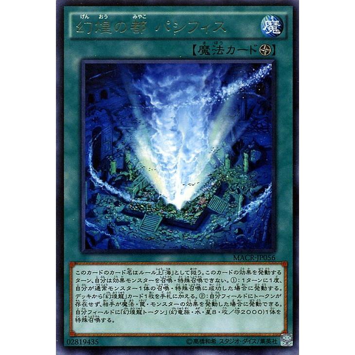 遊戯王オフィシャルカードゲーム デュエルモンスターズ 遊戯王 幻煌の