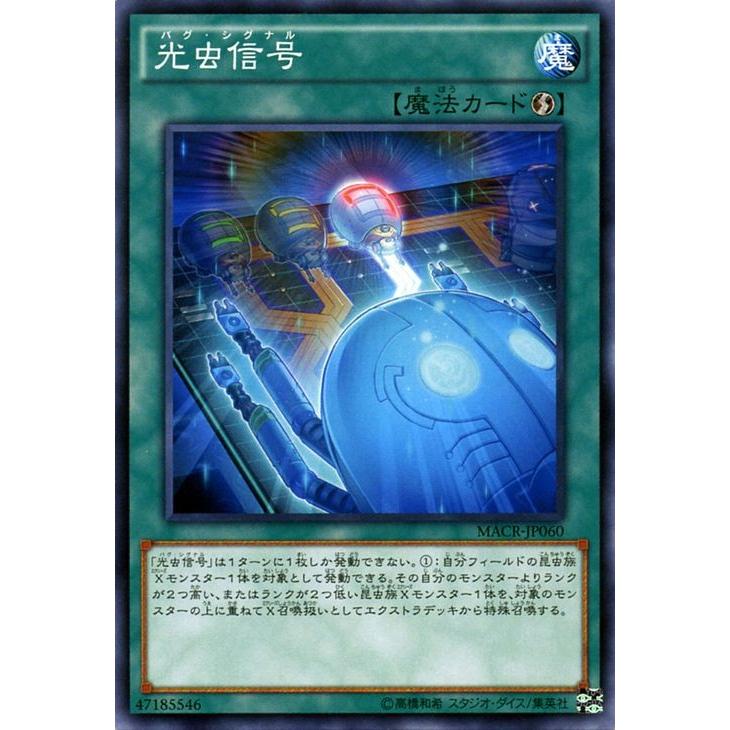 遊戯王オフィシャルカードゲーム デュエルモンスターズ 遊戯王 光虫