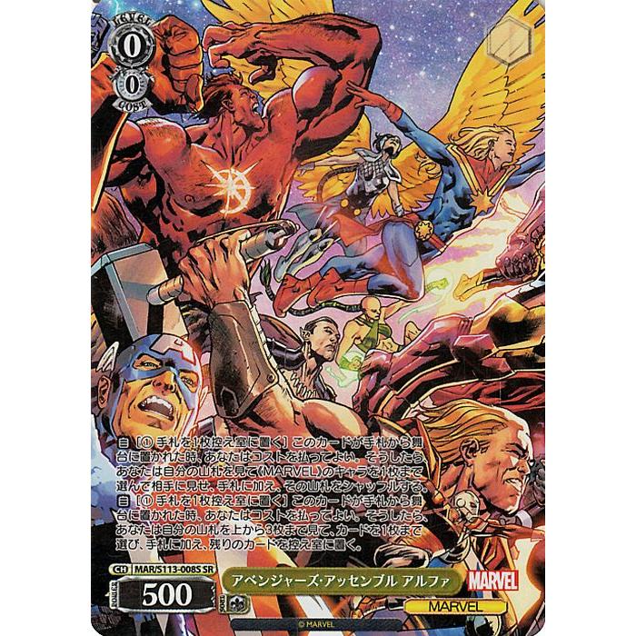 ヴァイスシュヴァルツ MARVEL Vol.2 アベンジャーズ・アッセンブル
