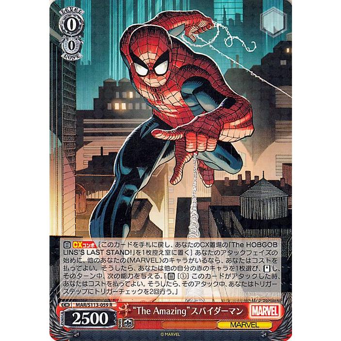 ヴァイスシュヴァルツ MARVEL Vol.2 “The Amazing”スパイダーマン(R