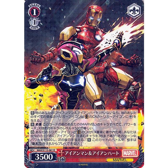 ヴァイスシュヴァルツMARVEL Vol.2  【クソ無責任ヒーロー】 Amazon.com: Weiss Schwarz Marvel Vol. 2 Booster Pack Box