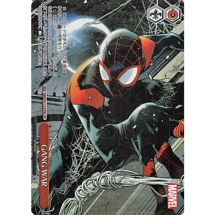 ヴァイスMARVEL GANG WAR SP スパイダーマン