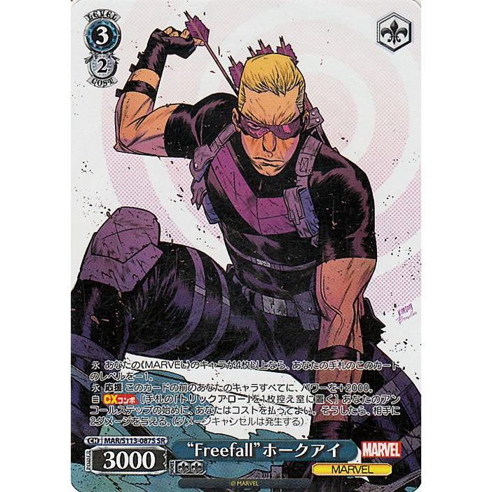 ヴァイスシュヴァルツ MARVEL Vol.2 “Freefall”ホークアイ(SR) MAR
