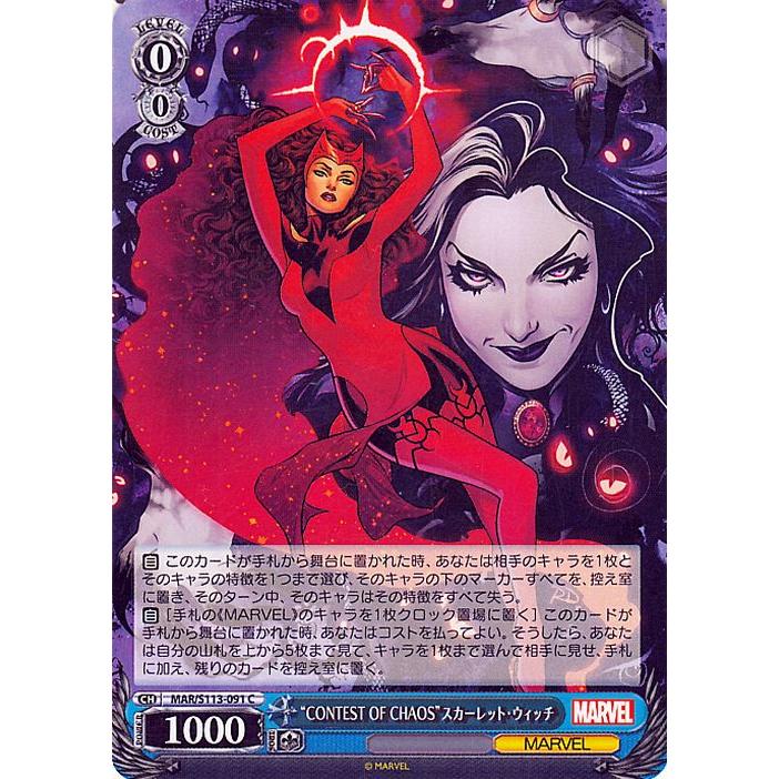 ヴァイスシュヴァルツ MARVEL Vol.2 “CONTEST OF CHAOS”スカーレット 