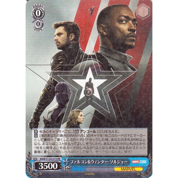ヴァイスシュヴァルツ MARVEL Vol.3 [MARVEL STUDIOS] ファルコン