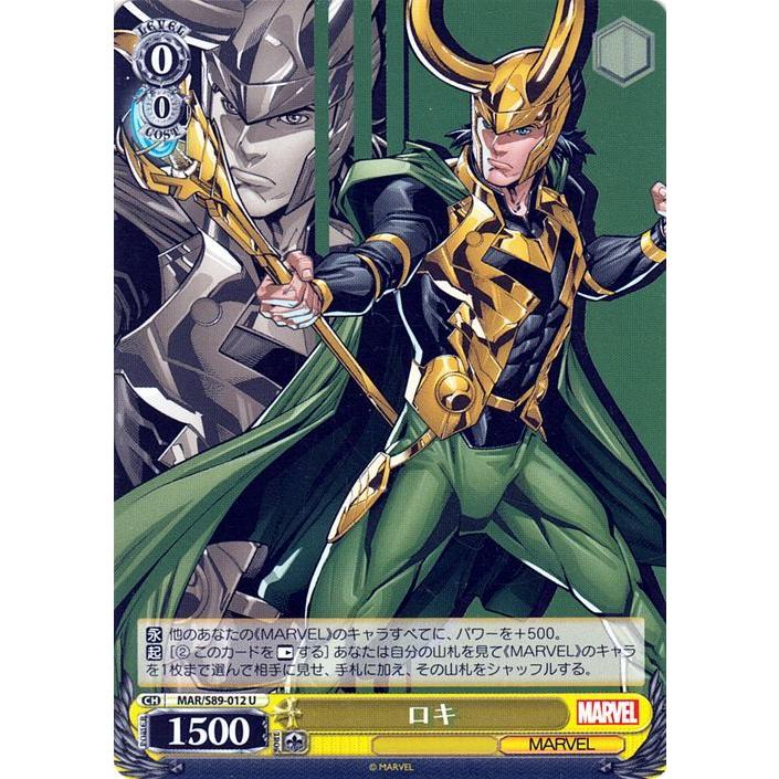 ヴァイスシュヴァルツ Marvel/Card Collection ロキ(U) MAR/S89-012