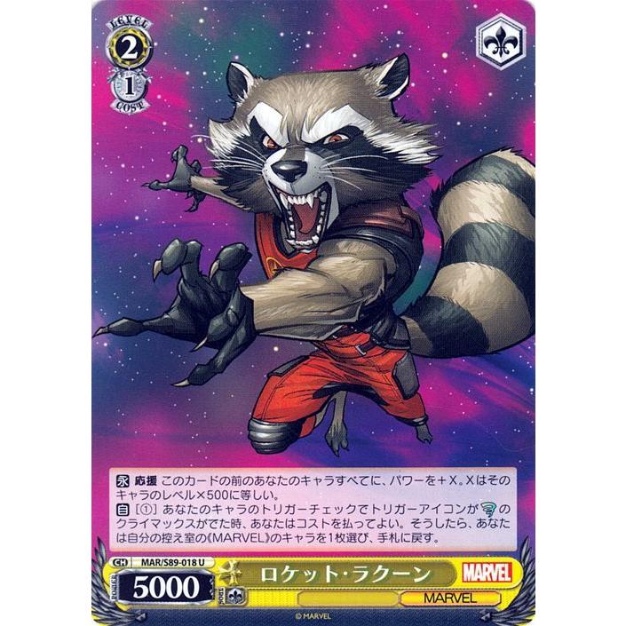 ヴァイスシュヴァルツ Marvel/Card Collection ロケット・ラクーン(U