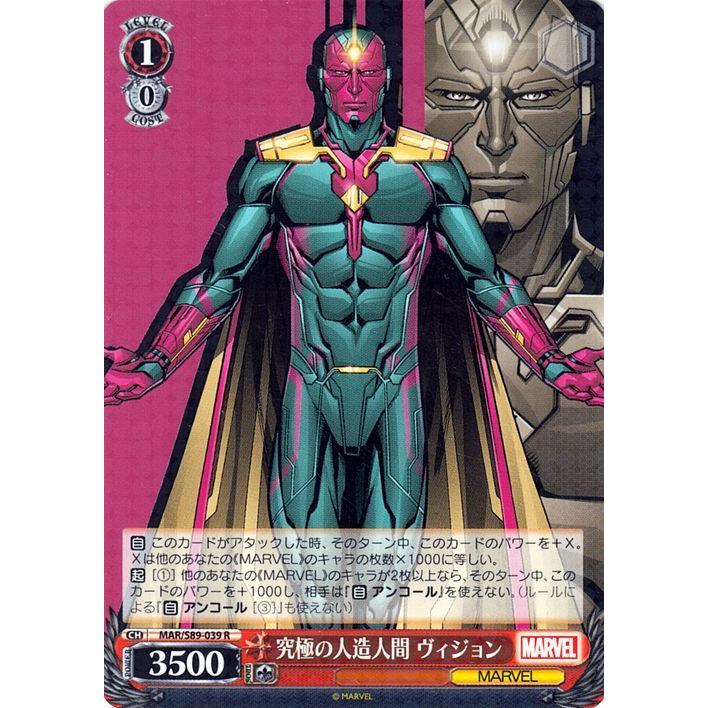 PSA10 ヴァイスシュバルツ Marvel 究極の人造人間　ヴィジョン WS】究極の人造人間 ヴィジョン【R】MAR/S89-039ヴァイス
