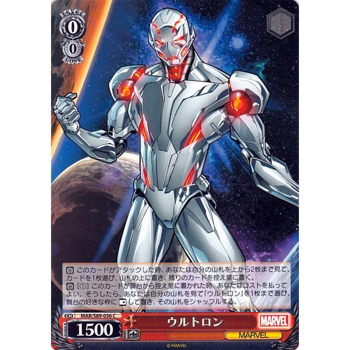 ヴァイスシュヴァルツ Marvel/Card Collection ウルトロン(C) MAR/S89