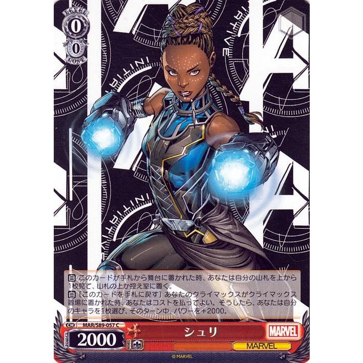 ヴァイスシュヴァルツ Marvel/Card Collection シュリ(C) MAR/S89-057